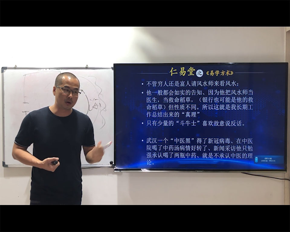 仁易堂.黄俊仁 易学方术系列课之玄空风水视频6集