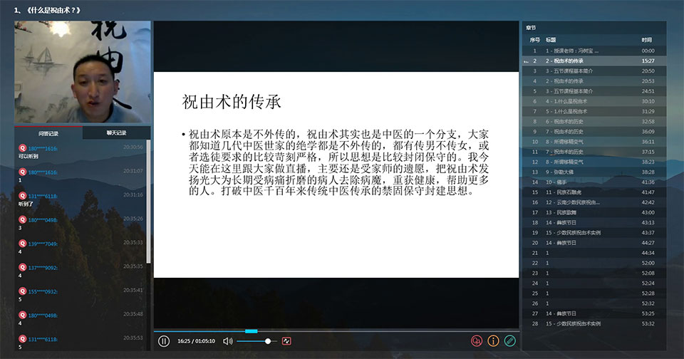 冯树宝祝由术教程视频5集