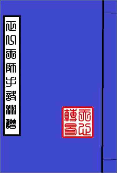 正一天师手诀图谱秘录13页.pdf