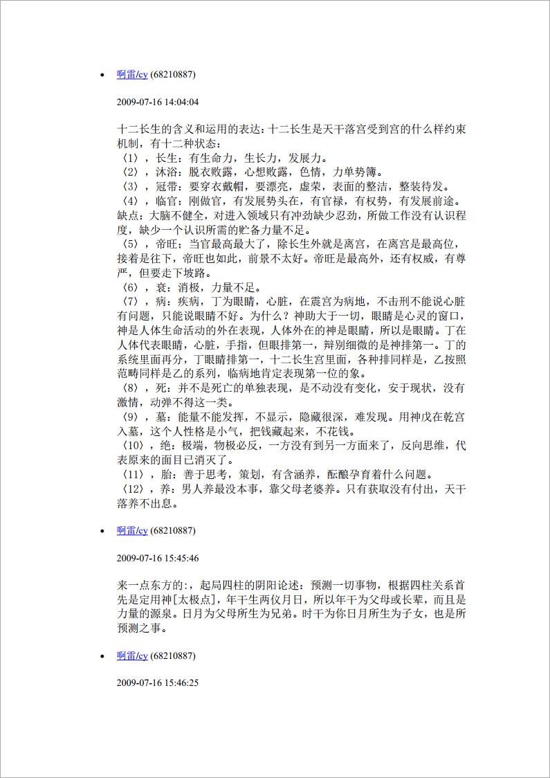 阿雷分享.pdf