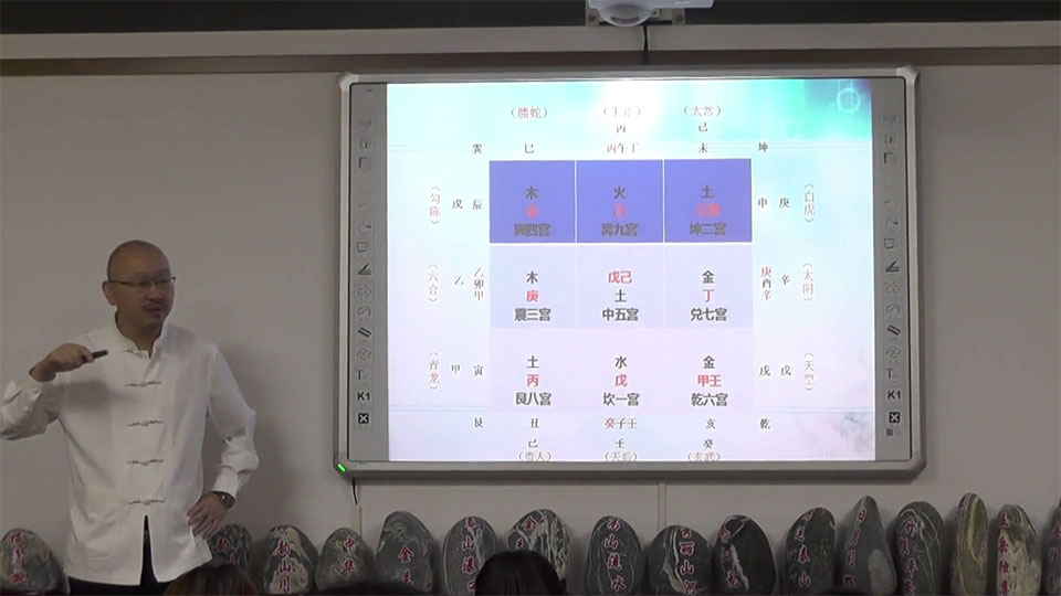 宋惠彬奇门遁甲高级弟子班课程视频10集